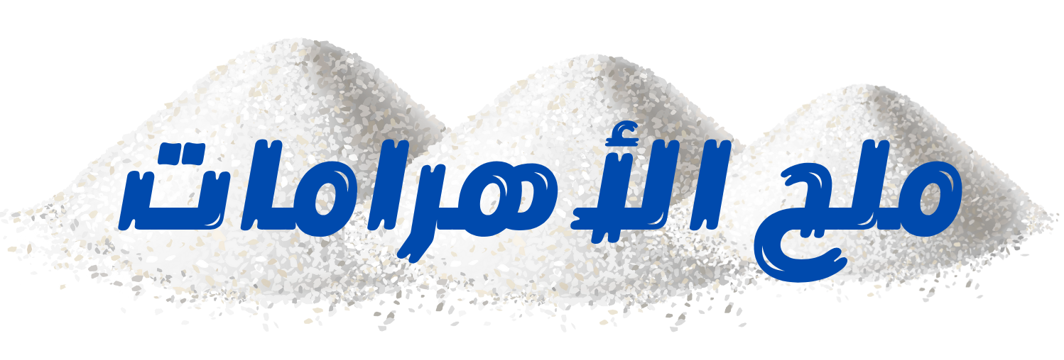 pyramids salt